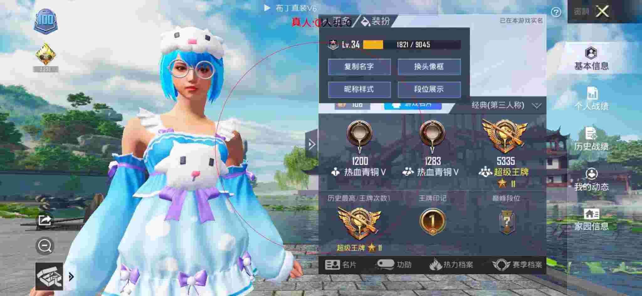 和平精英透视自瞄 - 蓝一和平精英跳g港遇到外挂辅助预览图